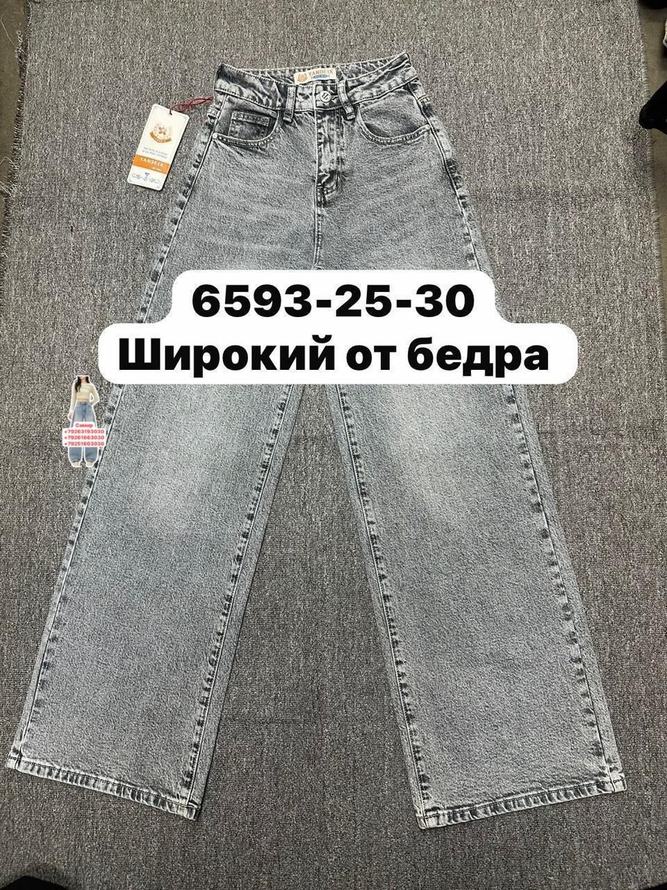 джинсы,женские джинсы,брюки джинсы,джинсы модные,штаны джинсы