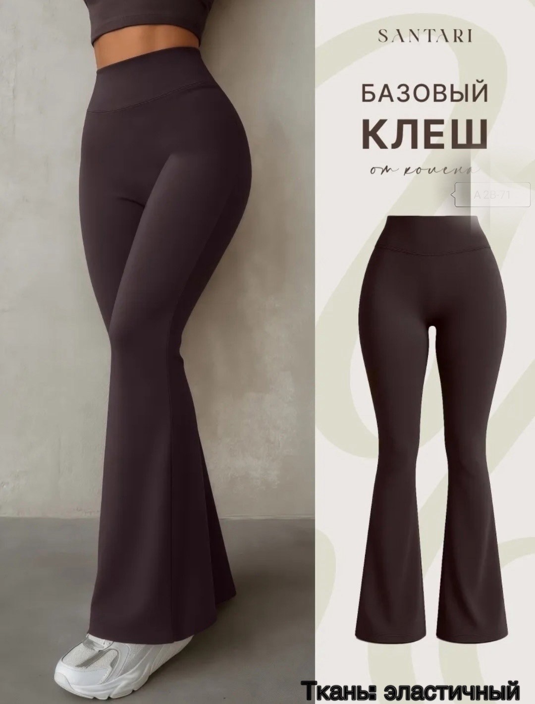 лосины клеш,легинсы женские,леггинсы в рубчик клеш,женские леггинсы,легинсы клеш