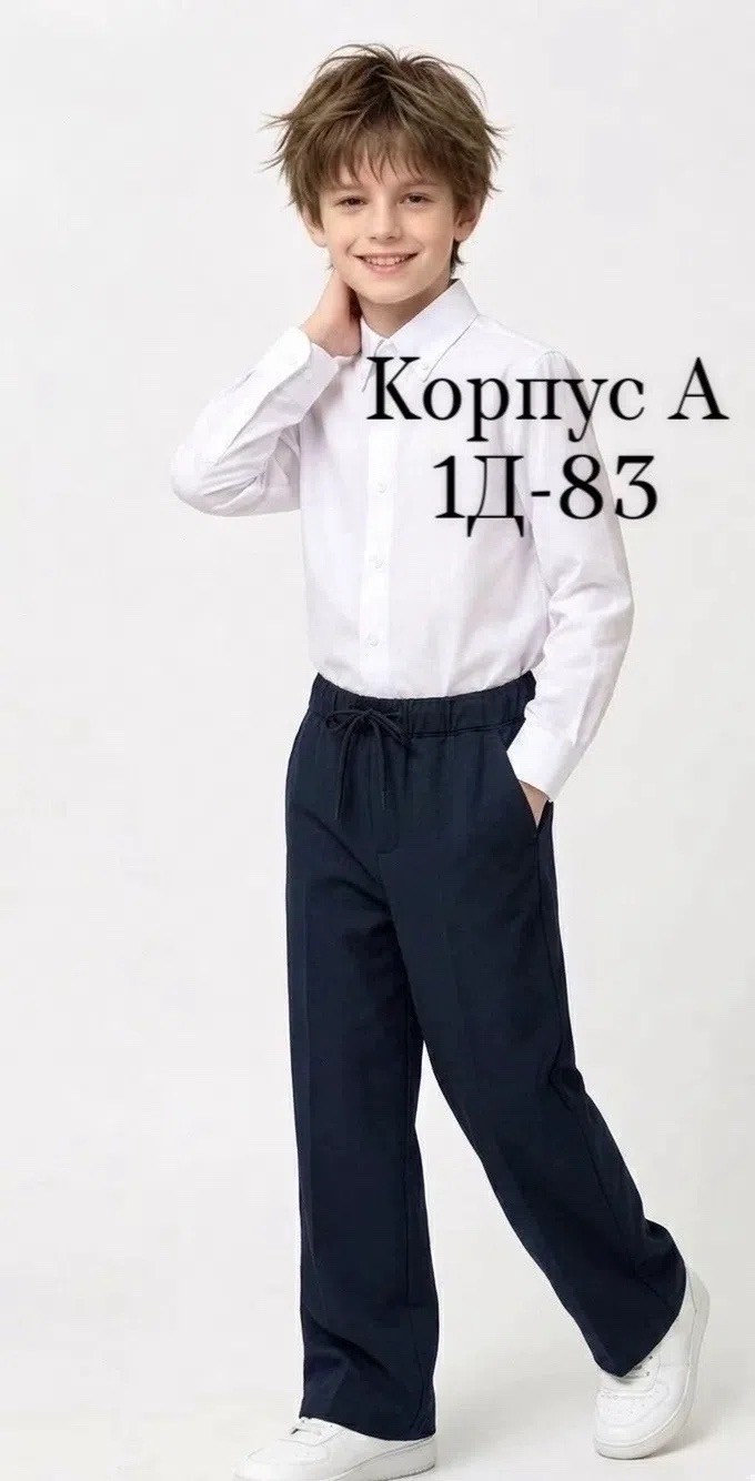 школьные брюки,штаны брюки,брюки для мальчика,штаны для девочек,детские брюки