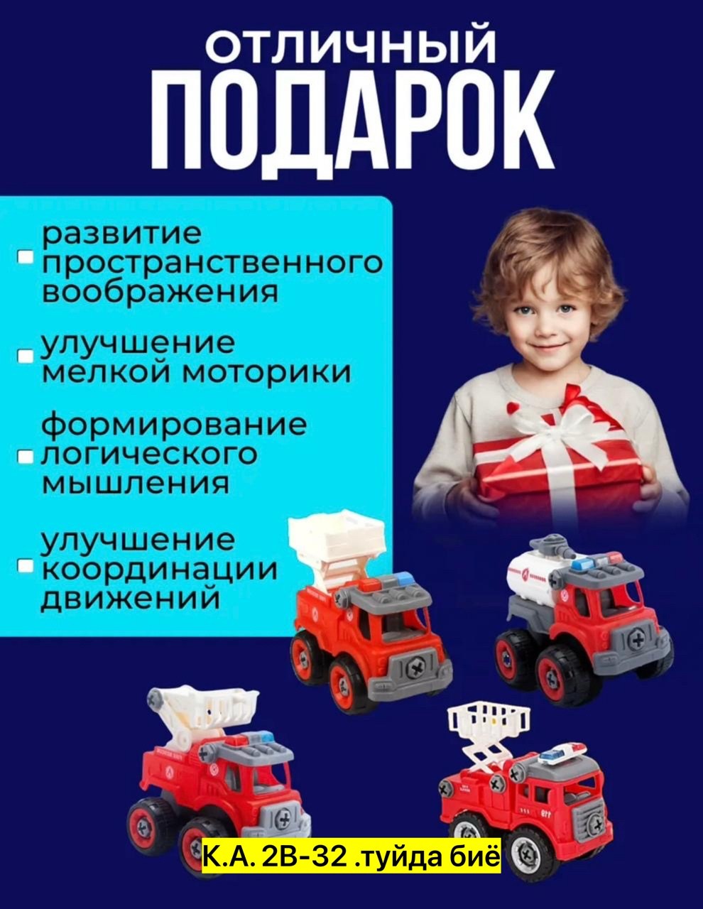 машинка конструктор,м38 конструктор машинки,набор машинок конструктор,машинка конструктор с отверткой,набор машинка