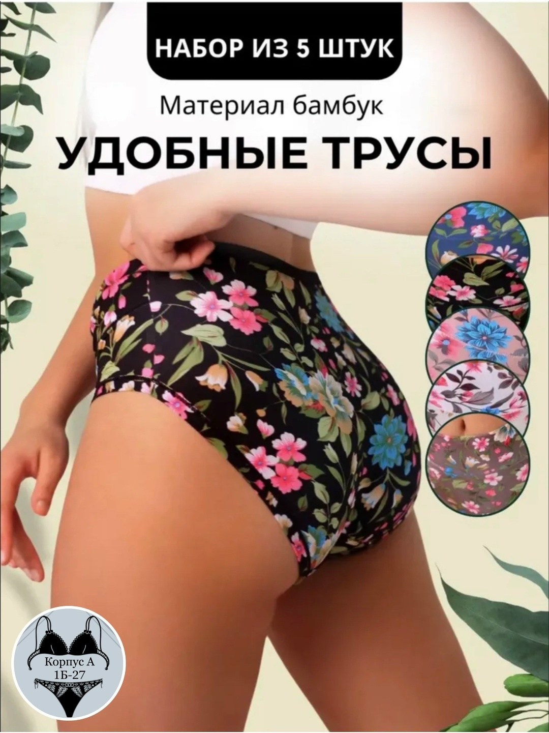 комплект трусов женские,комплект трусов слипы,комплект трусов,набор трусов женских,трусы женские большие размеры набор 5 штук