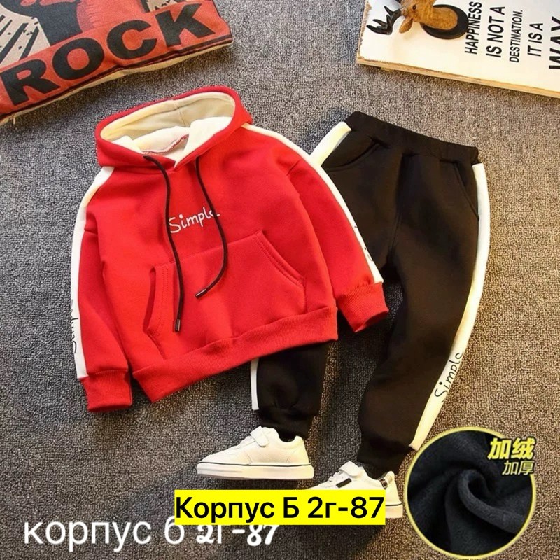 детский спортивный костюм,костюм на флисе,костюм детский,костюм спортивный для мальчика,спортивные костюм