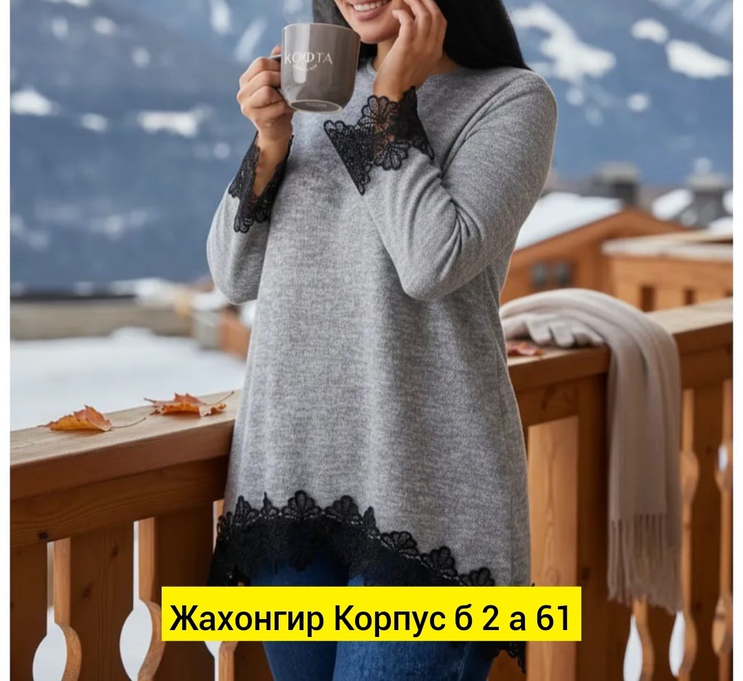 женская кофта,стильная кофта,нарядная кофта,женская кофта больших размеров,женская кофточка