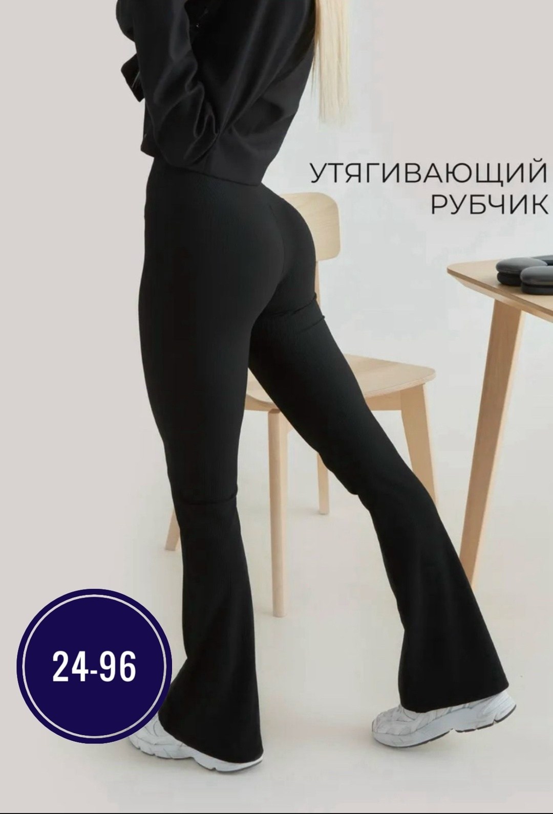 лосины клеш,легинсы женские,клеш легинсы,легинсы,леггинсы клеши