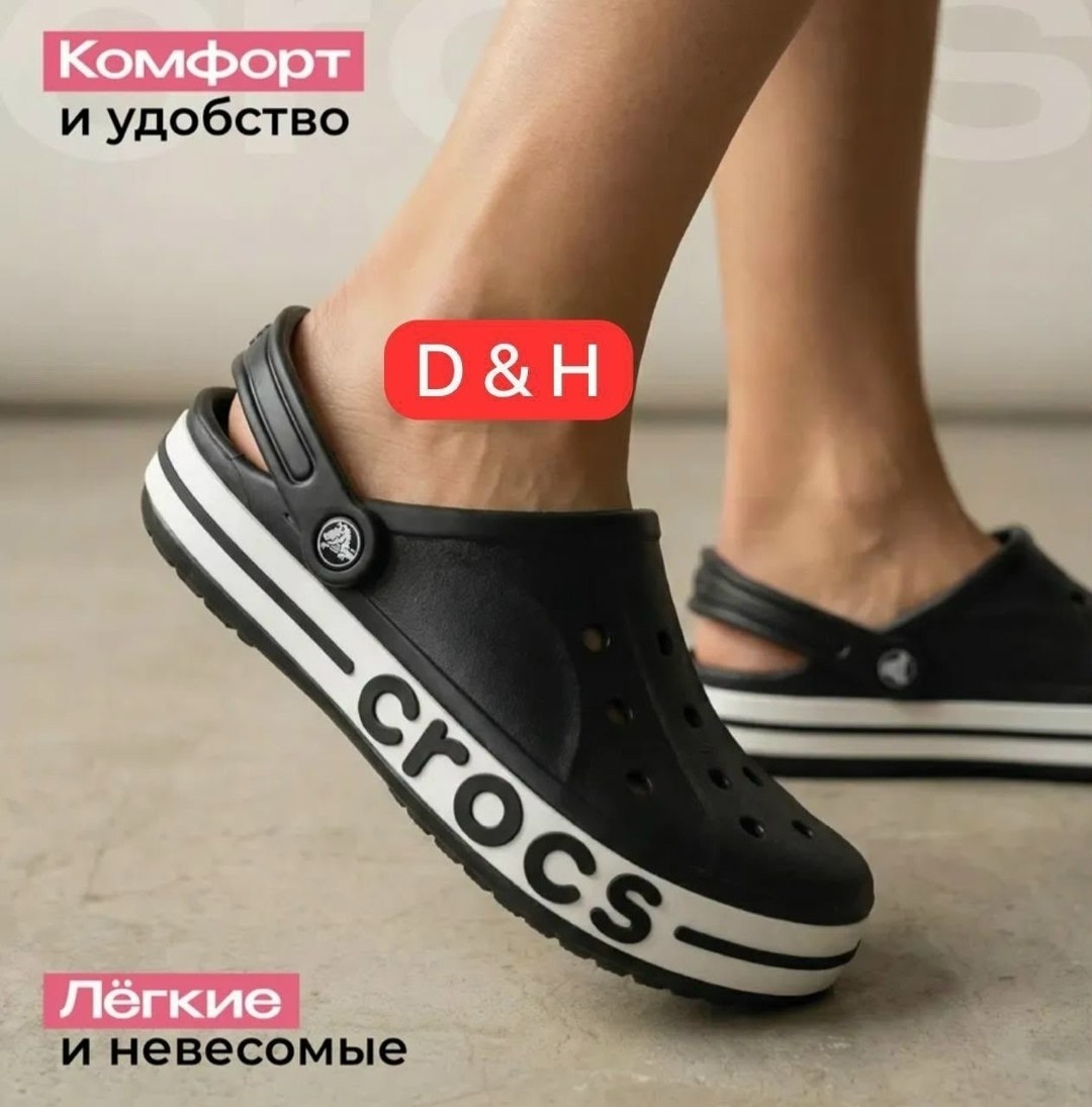 сабо crocs,сабо crocs classic clog черные,кроксы iconic comfort,кроксы мужские оригинальные,crocs bayaband
