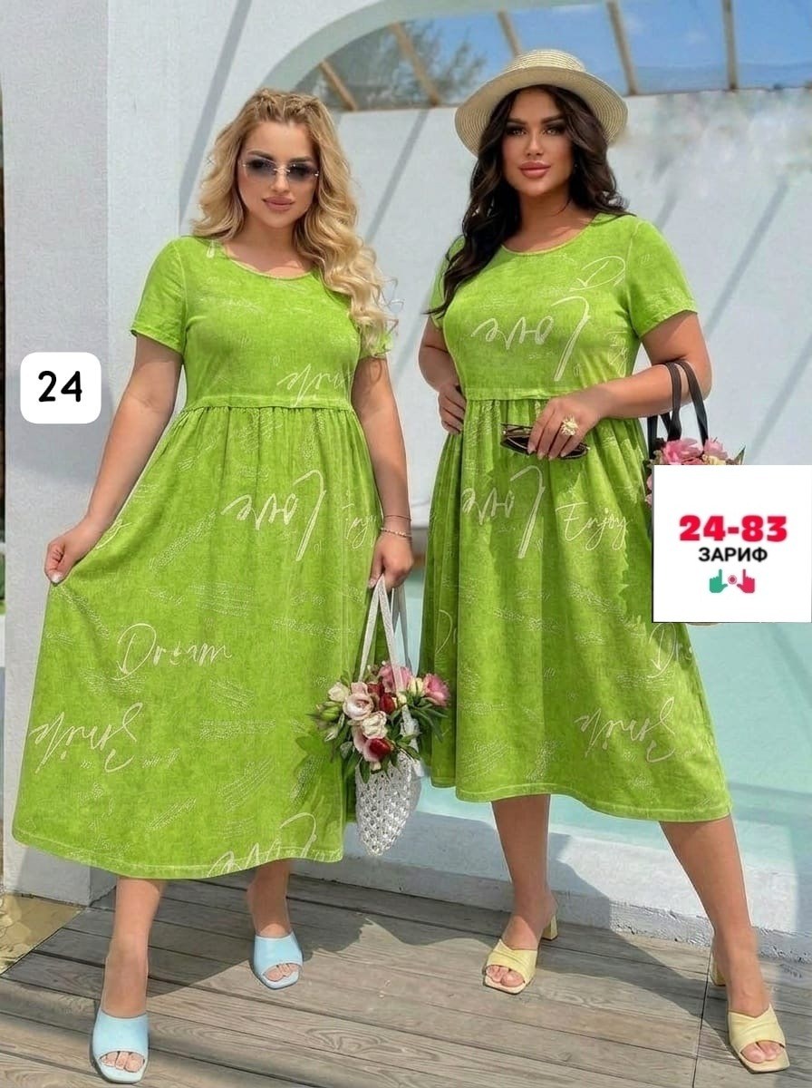 Женская одежда