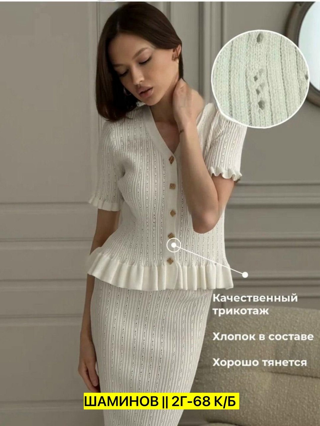 костюм с юбкой,костюм женский с юбкой,женские костюмы,костюм с юбкой и жакетом,костюм трикотажный с юбкой