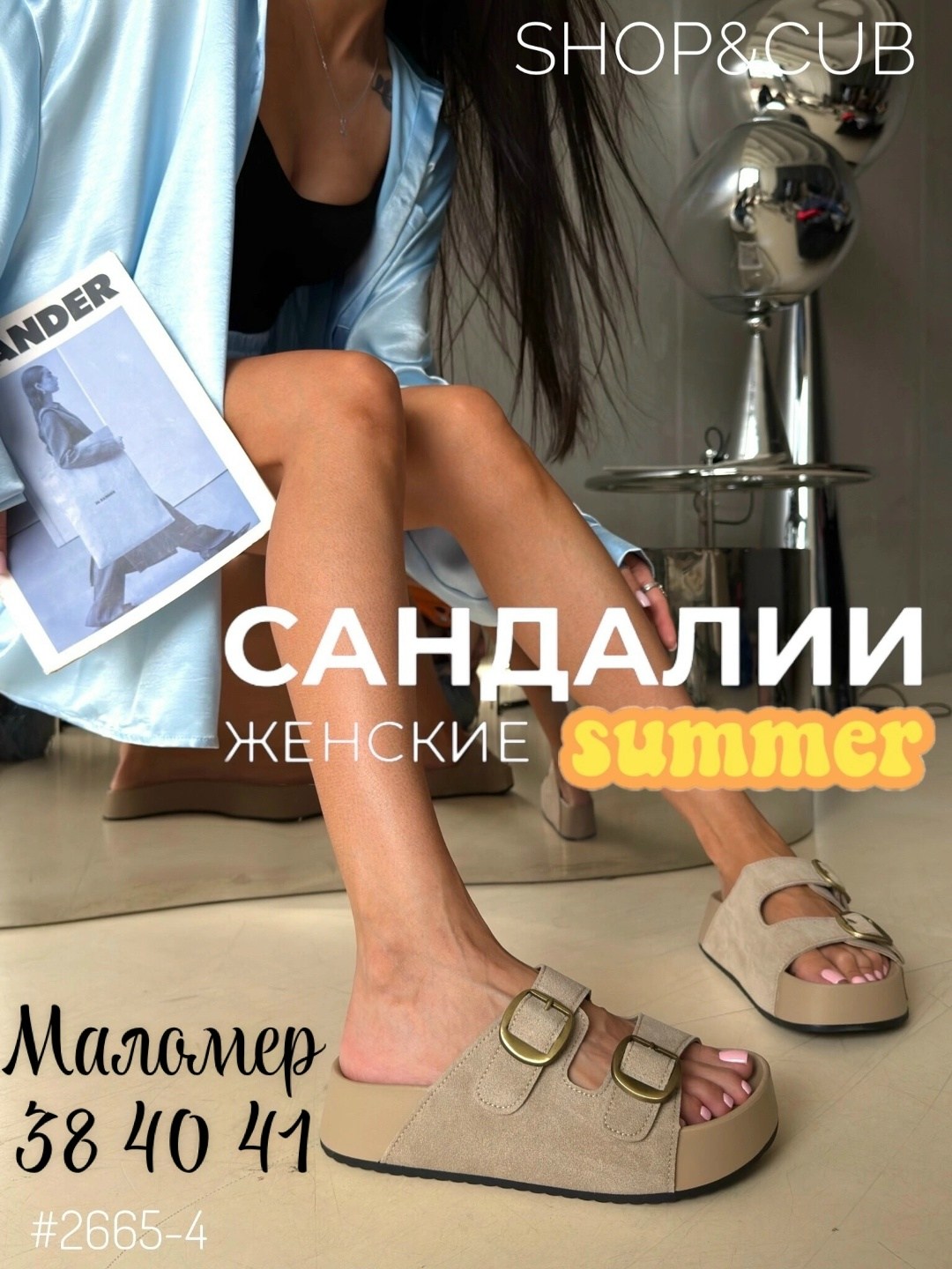 ,босоножки сандали,сандалии женские,босоножки летние,босоножки шлепанцы