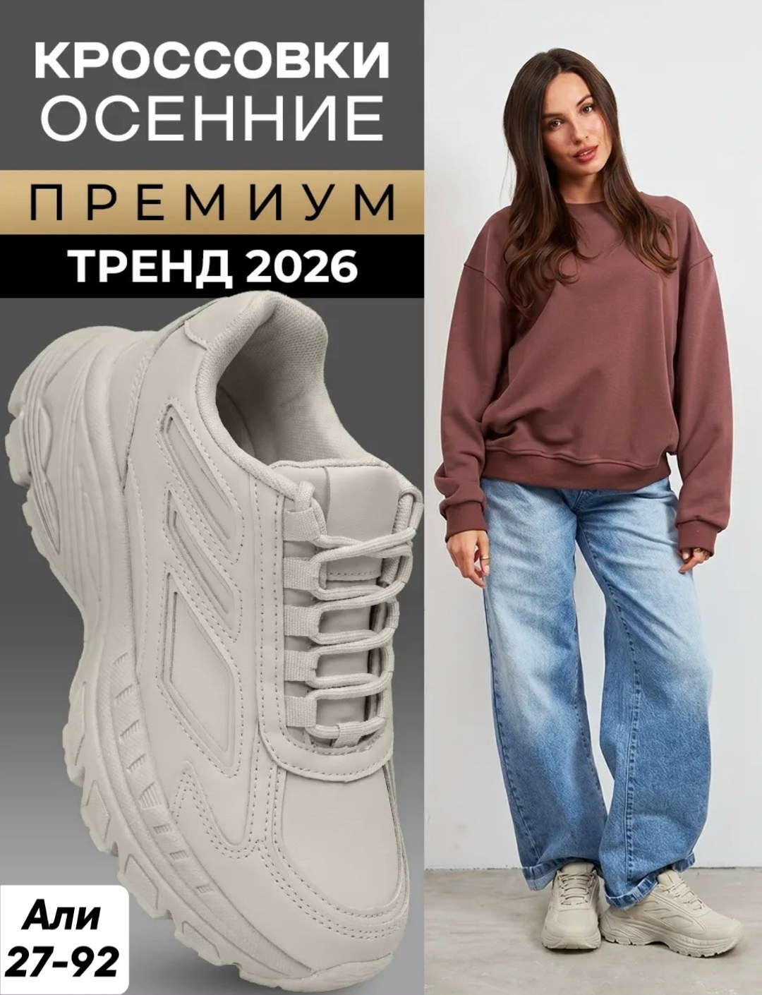 ,кроссовки тренд 2026,женские кроссовки,кроссовки женские универсальные,кроссовки для женщин