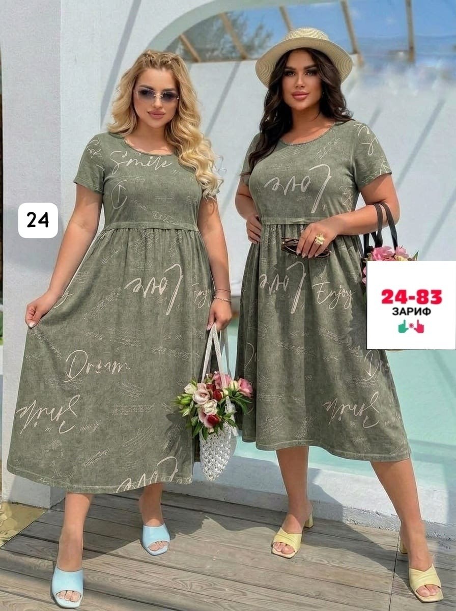 Женская одежда