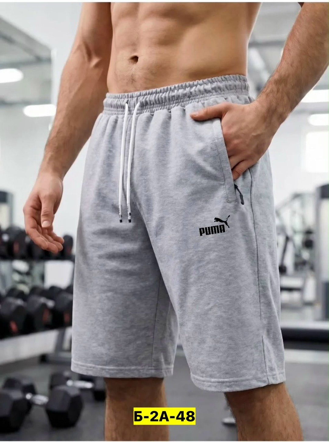 шорты мужские,шорты спортивные мужские,шорты мужские adidas,шорты для мужчин,спортивные шорты мужские трикотажные