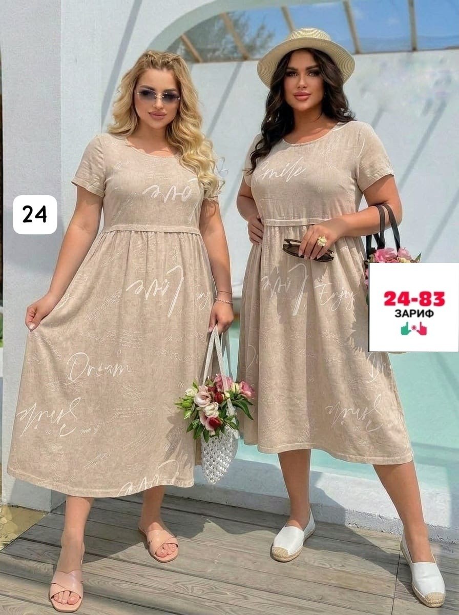 Женская одежда