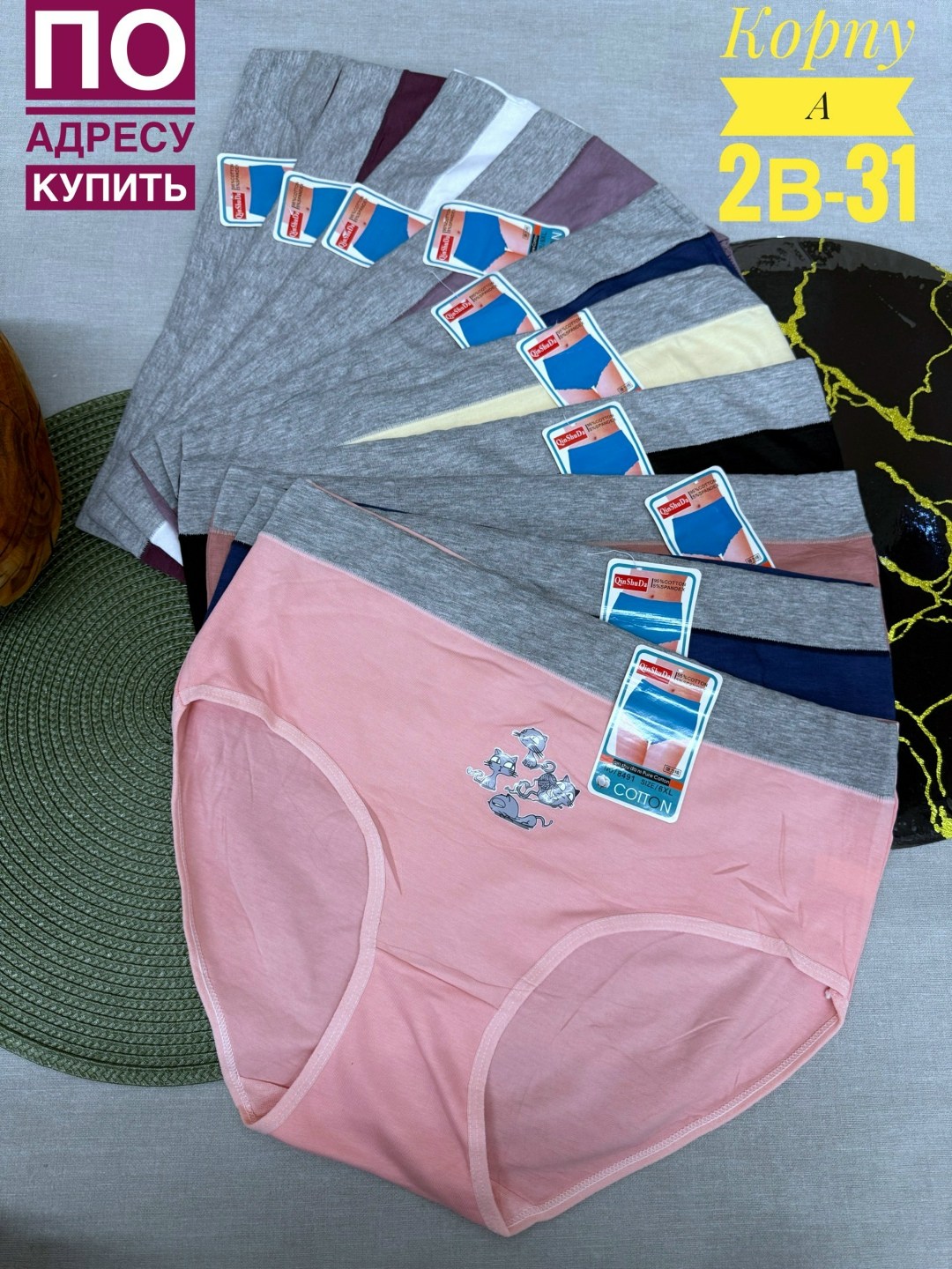 трусы женские 5 шт,трусы женски,трусы для женщин,женская трусы,комплект трусов