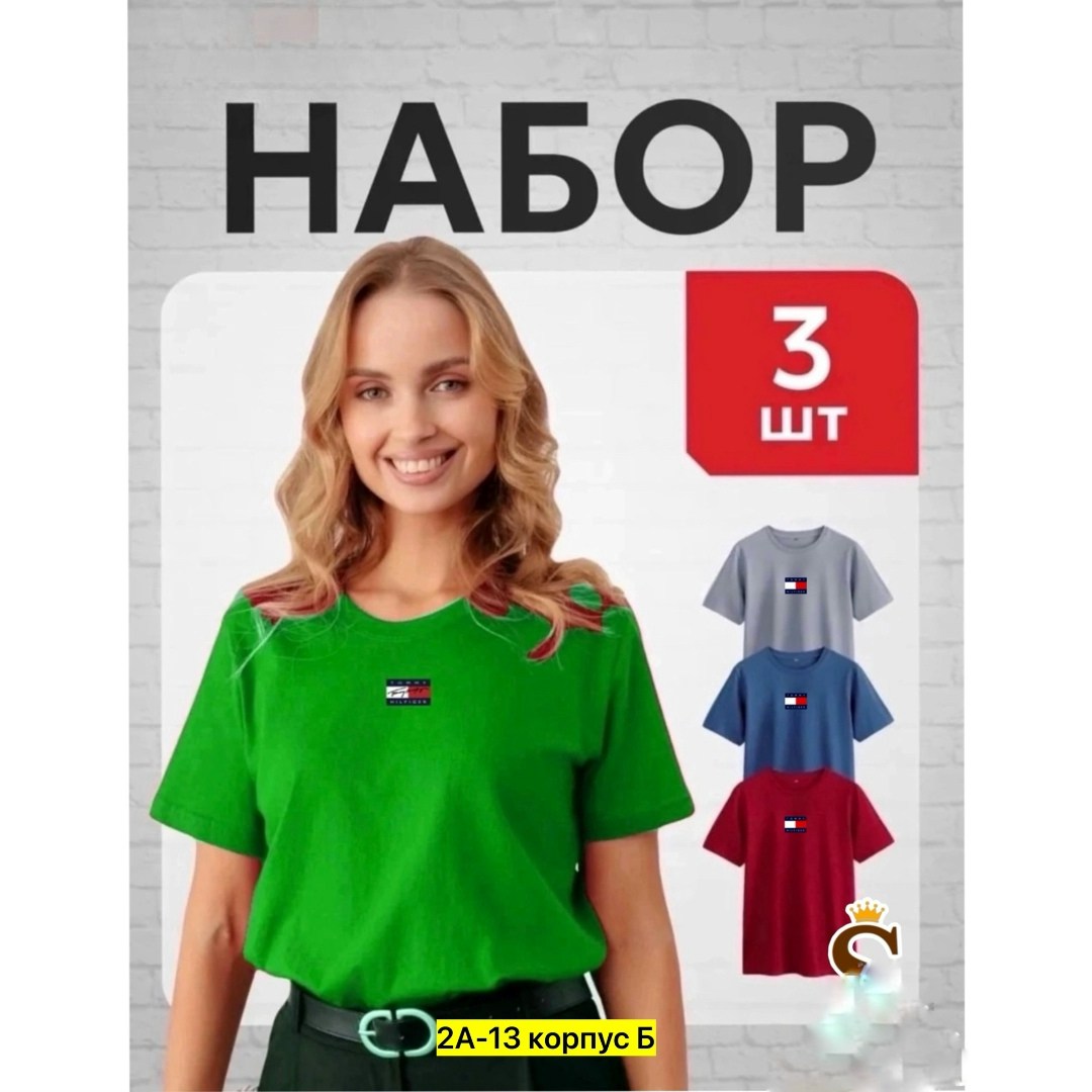 футболка женская,комплект футболка,набор футболка,футболки с логотипами,футболка томми хилфигер мужские белая