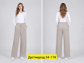 Брюки