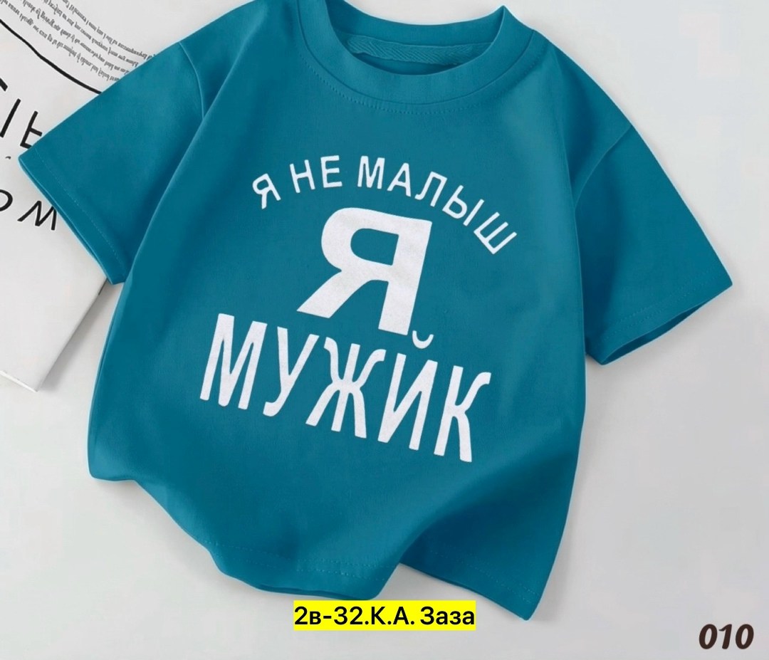 футболка для мальчика,детская футболка,футболка для детей,футболки на малышей,футболки и майки