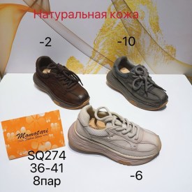 Кроссовки