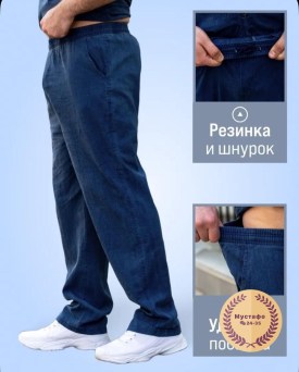 Костюм