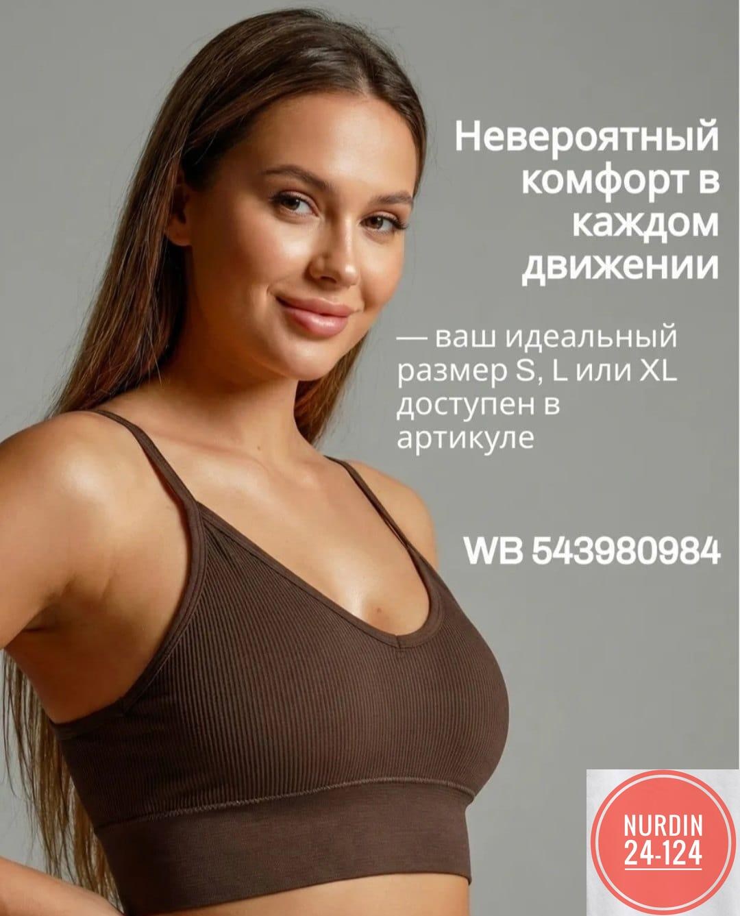 топ женский,кроп топ женский,бюстгальтер-топ,топик женский,топ женский спортивный