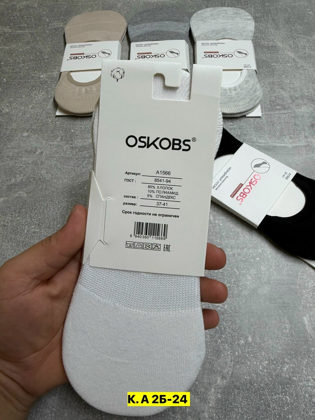 носки следки оско мужские,подследники женские osko,подследники женски,носки следки,носки следки женские