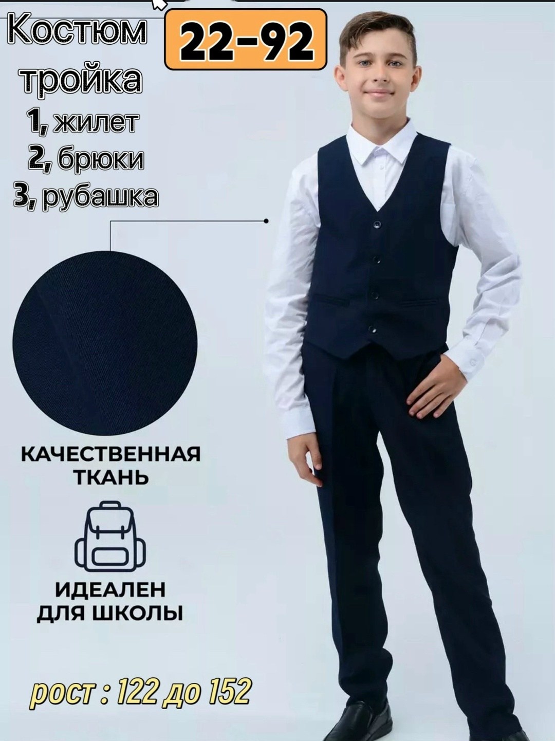костюм школьный двойка жилет и брюки праздничный elite choose,школьный костюм двойка классический в школу elite choose,костюм двойка классический в школу elite choose,костюм школьный двойка жилет и бр