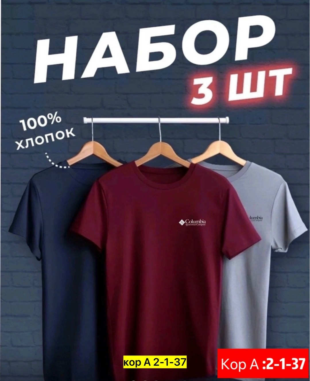 футболки мужские набор 3 шт,футболка хлопок набор 3 шт,набор футболок 3 шт,футболка однотонная набор 3 шт,набор футболок