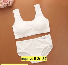 Нижнее белье