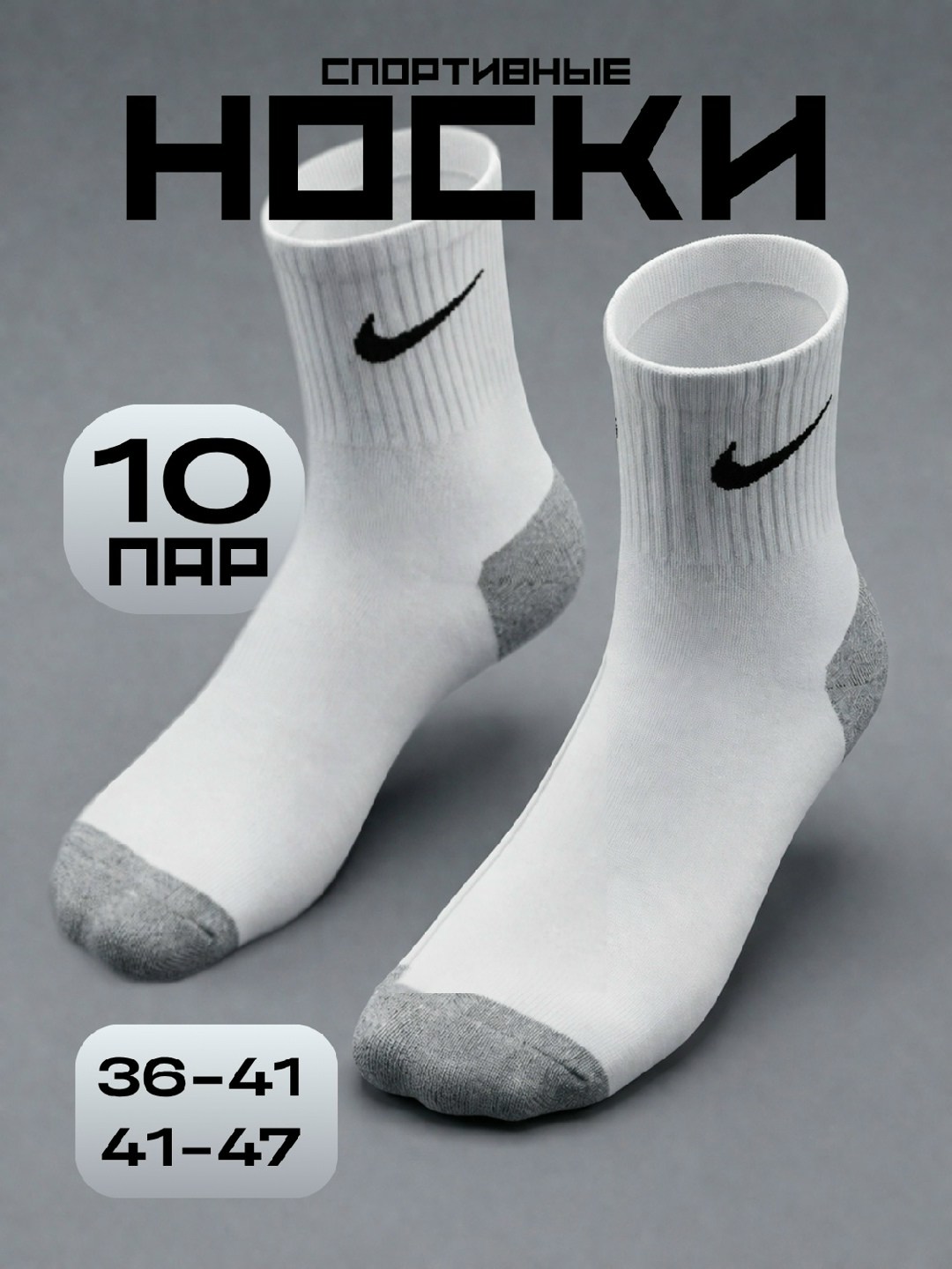 носки nike спортивные высокие набор 5 пар,носки высокие nike набор мужских носков,носки мужские nike спорт,комплект носков nike,мужские носки