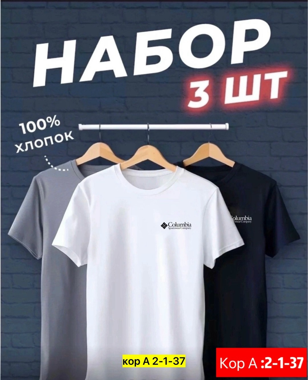 футболки мужские набор 3 шт,футболка хлопок набор 3 шт,набор футболок 3 шт,футболка однотонная набор 3 шт,набор футболок