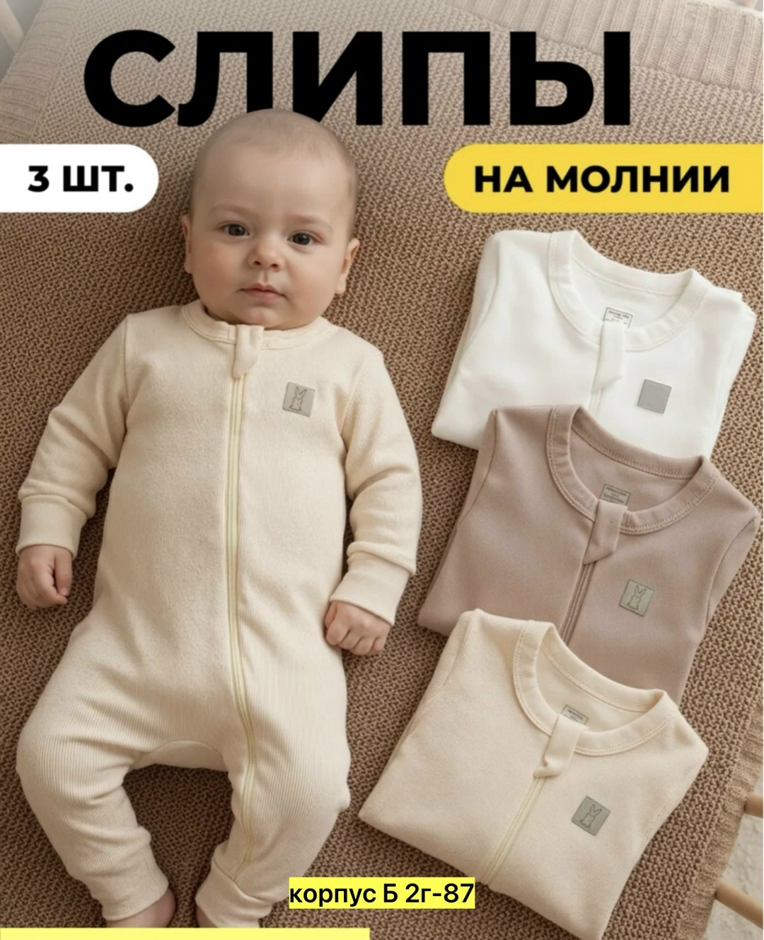 комбинезон для новорожденного,боди для новорожденного,слип для новорожденных нательный,одежда для новорожденного,слип для новорожденного