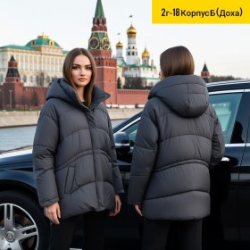 Верхняя одежда