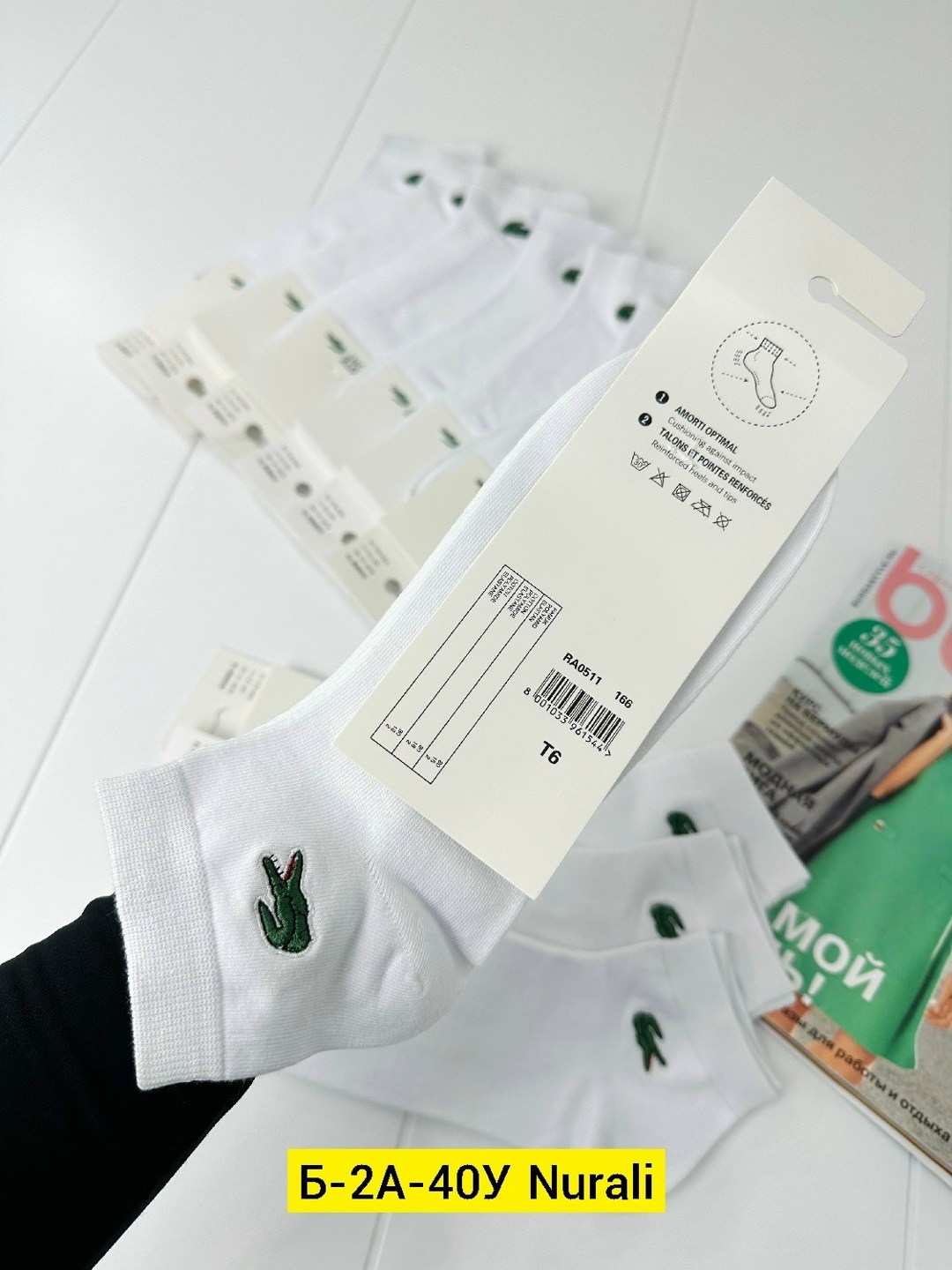 комплект носков lacoste,носки мужские короткие лакоста,носки lacoste,носки лакост,носки женские и мужские