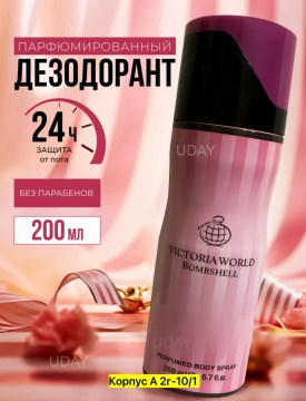Парфюм