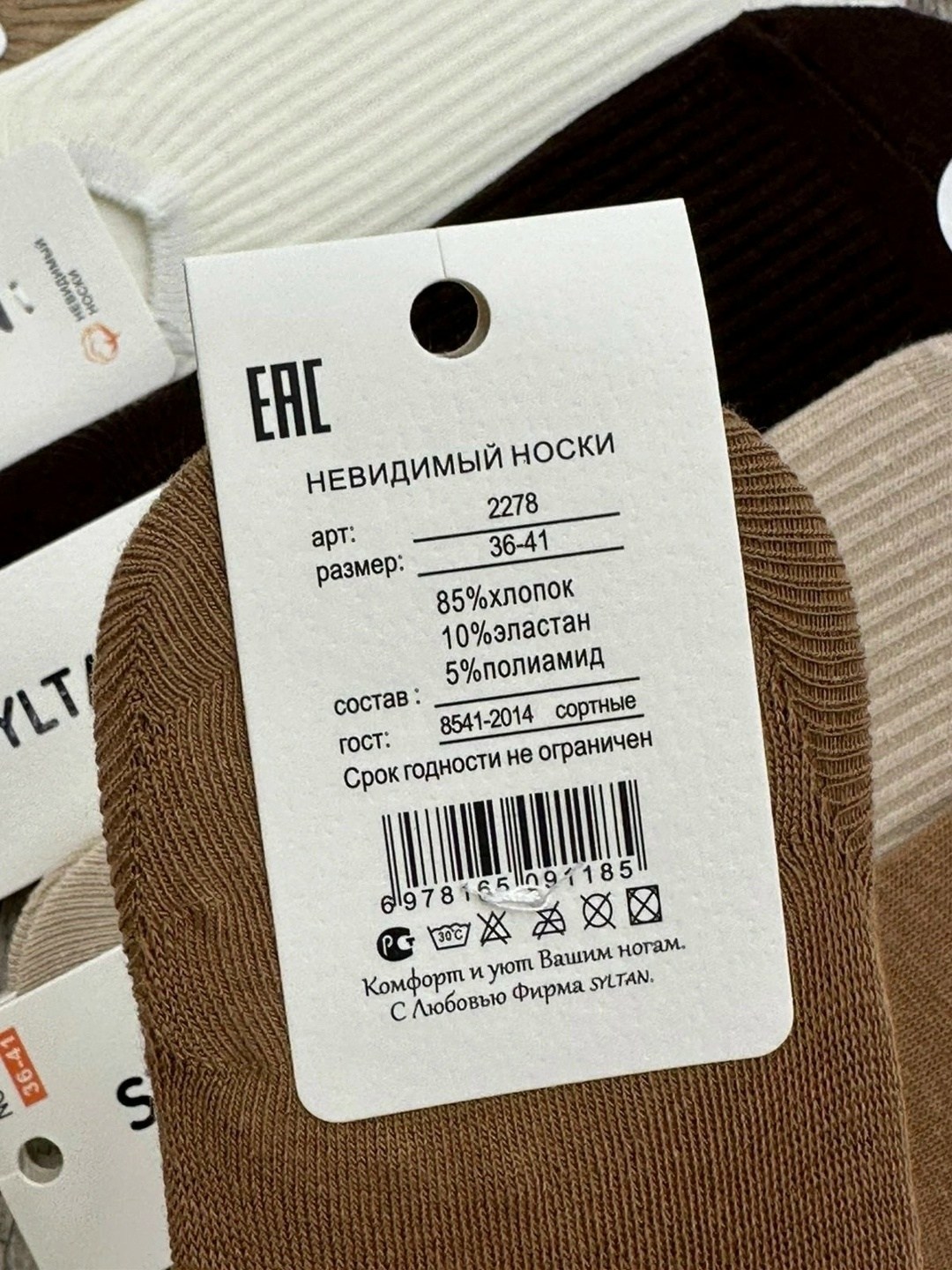 носки женские 10 пар,носки комплект,комплект носки женские,носки следки,носки женские