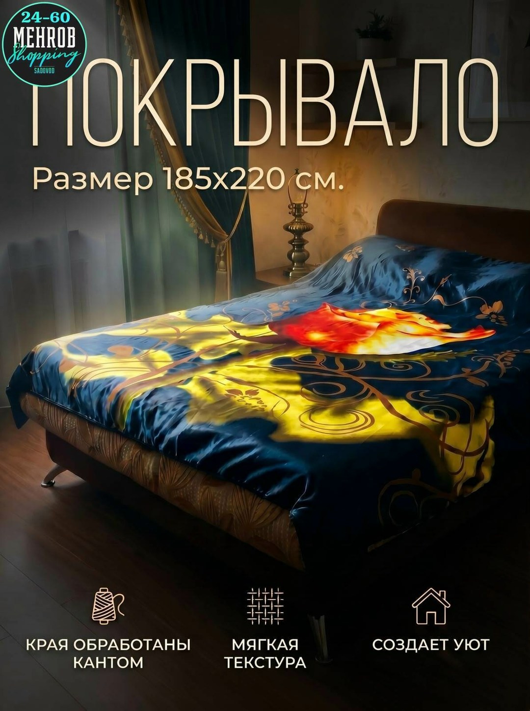 покрывала,постельного белья,плед,покрывало на кровати,комплект постельного белья