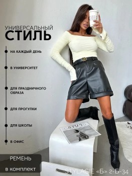Шорты