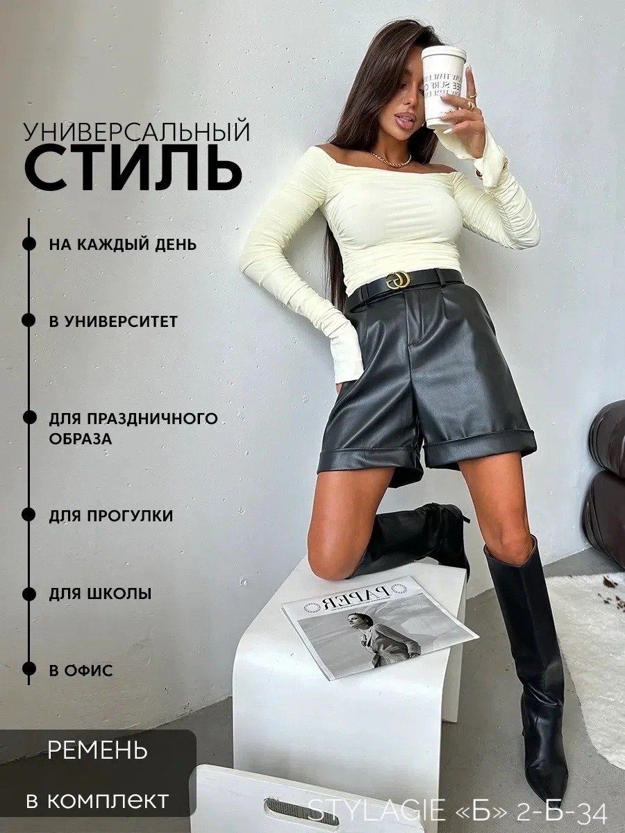 кожаные шорты,кожаные шорты женские,повседневные шорты,шорты женские из экокожи,юбка шорты кожаная