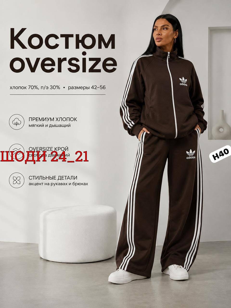 костюм женский adidas спортивный,спортивный костюм adidas,костюм спортивные женские костюмы,костюм адидас,спортивные костюмы адидас
