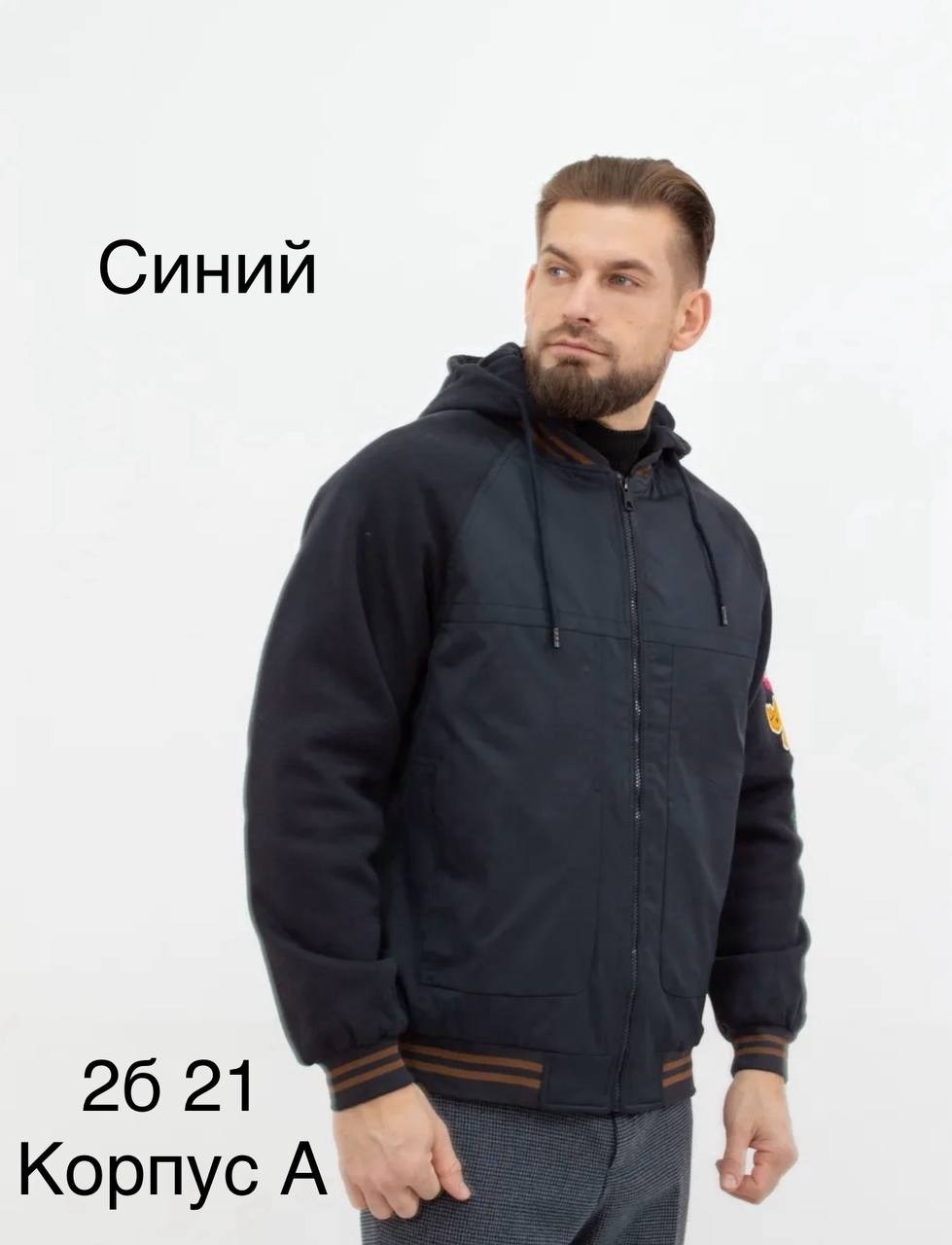 куртка бомбер,толстовка модная,толстовка мужской,бомбер мужская куртка,толстовка бомбер