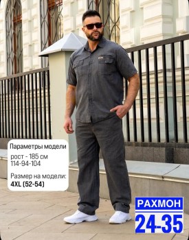 Костюм