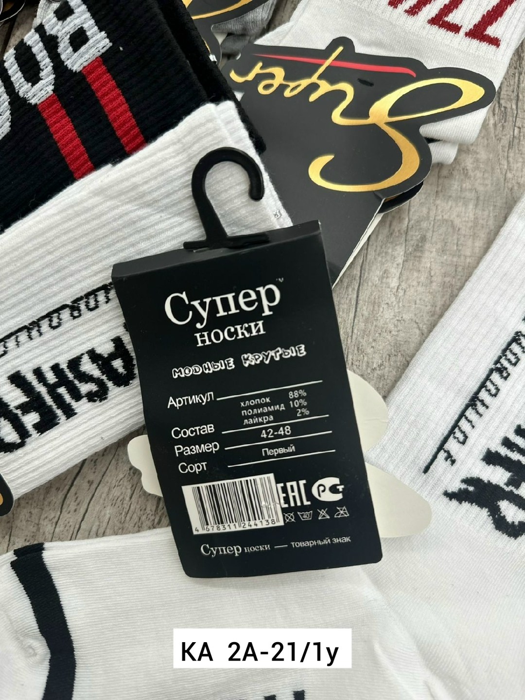 мужские носки,модные носки,носки брендовые,носки молодежные,носки комплект