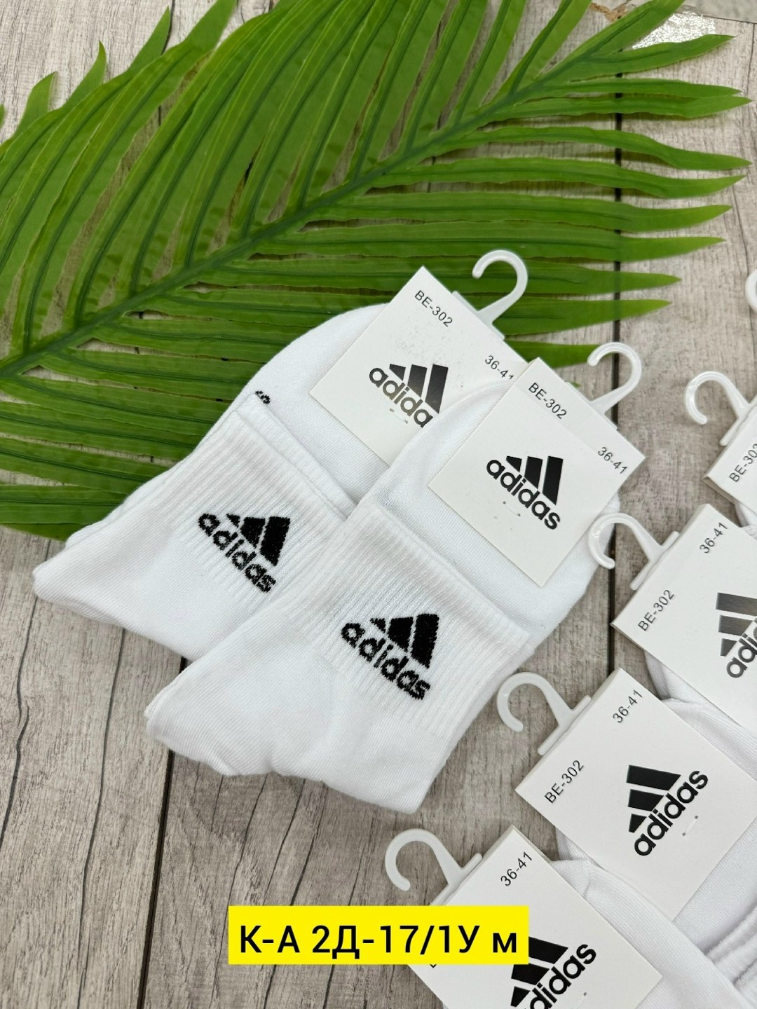 носки адидас,носки адидас набор,носки мужские 10 пар,носки adidas набор спортивных носков адидас,носки комплект 10 пар