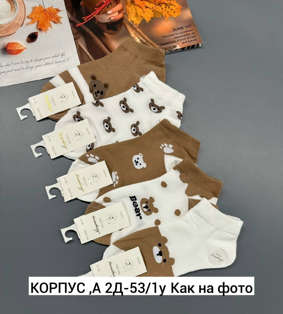 комплект носки женские,носки женские 10 пар,женские носки,женские короткие носки,модные носки