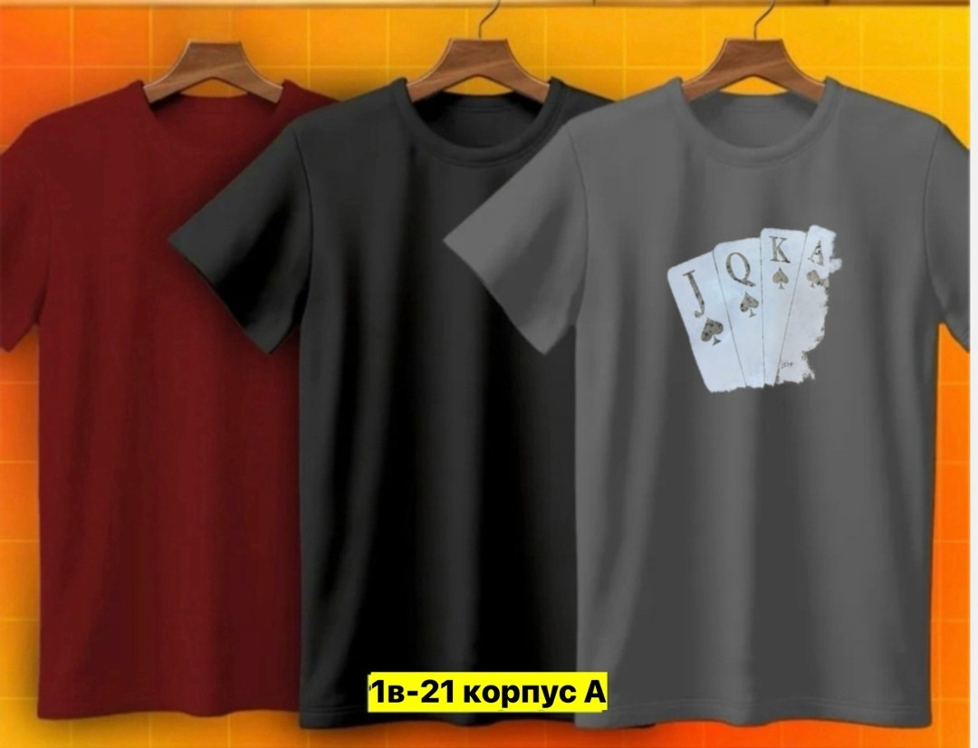 Мужская одежда