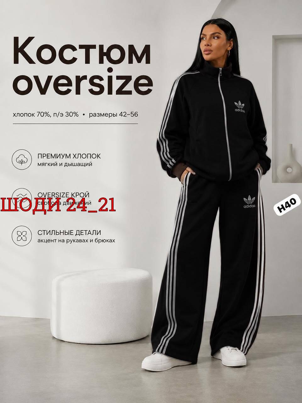 костюм женский adidas спортивный,спортивный костюм adidas,костюм спортивные женские костюмы,костюм адидас,спортивные костюмы адидас