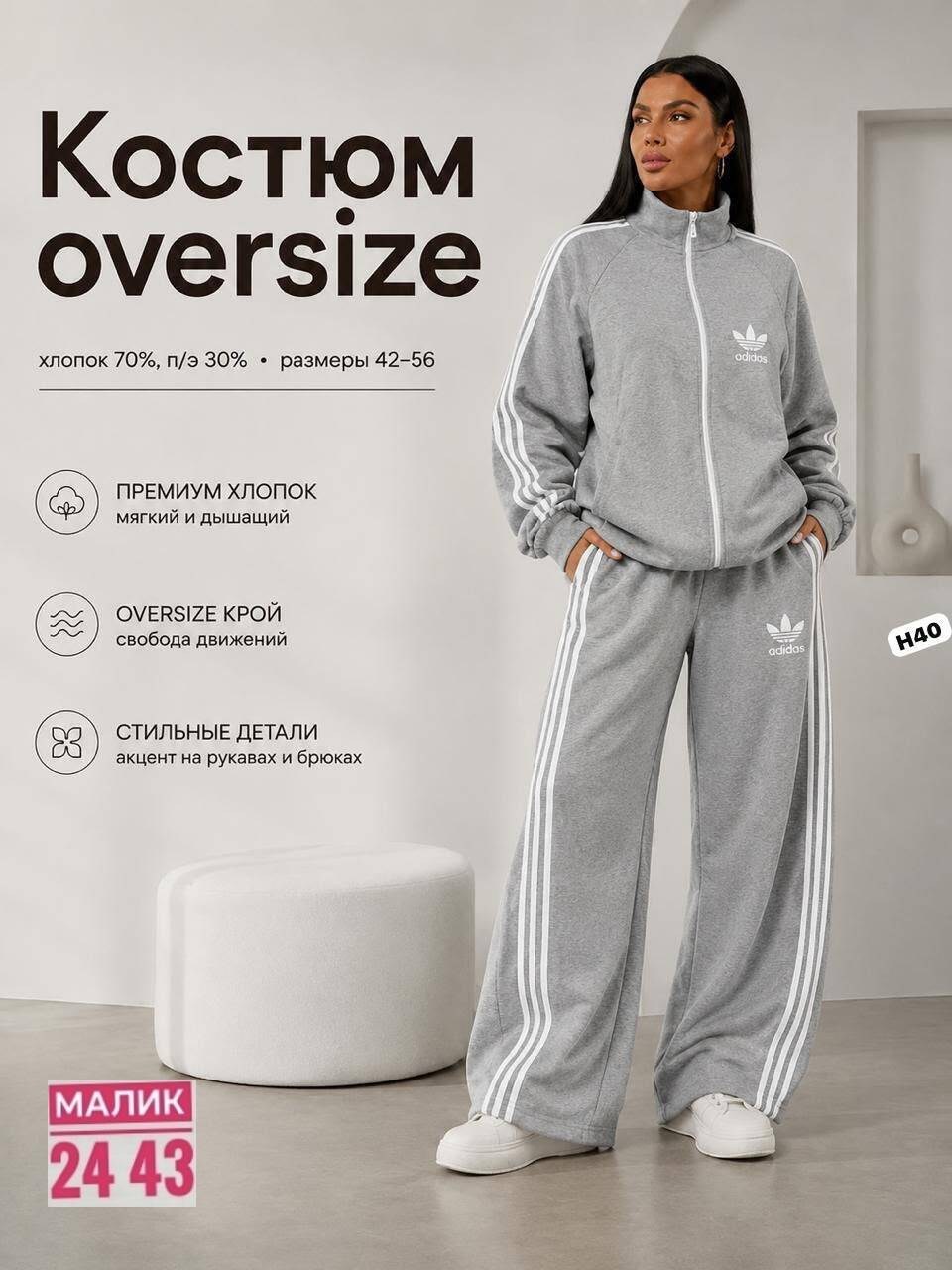 женский спортивный костюм adidas,костюм адидас женский,костюм адидас женский арт. 9581313,спортивные костюмы адидас,женский спортивный костюм адидас