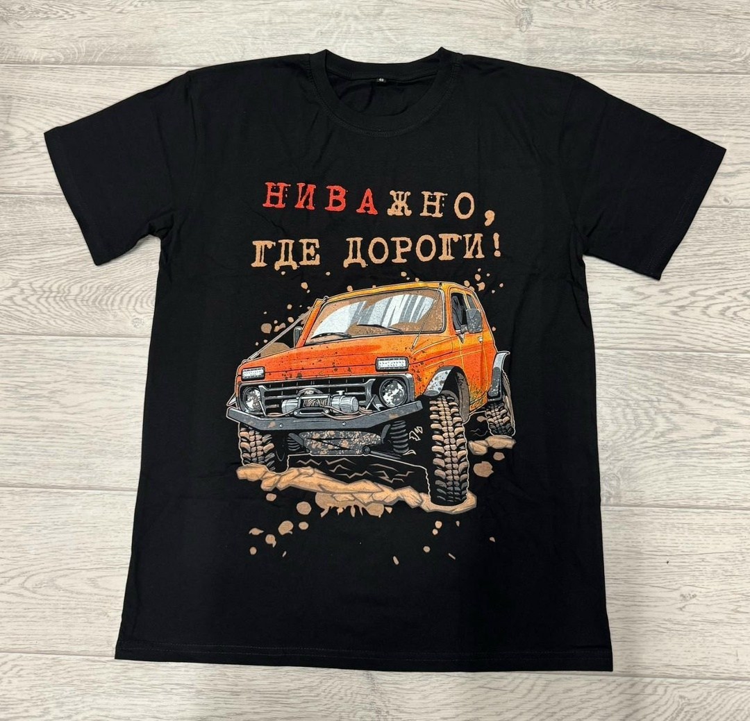 футболка настоящий дальнобойщик,футболка авто,футболка с дальнобойщиками,футболка с принтом дальнобойщик,профессия дальнобойщик