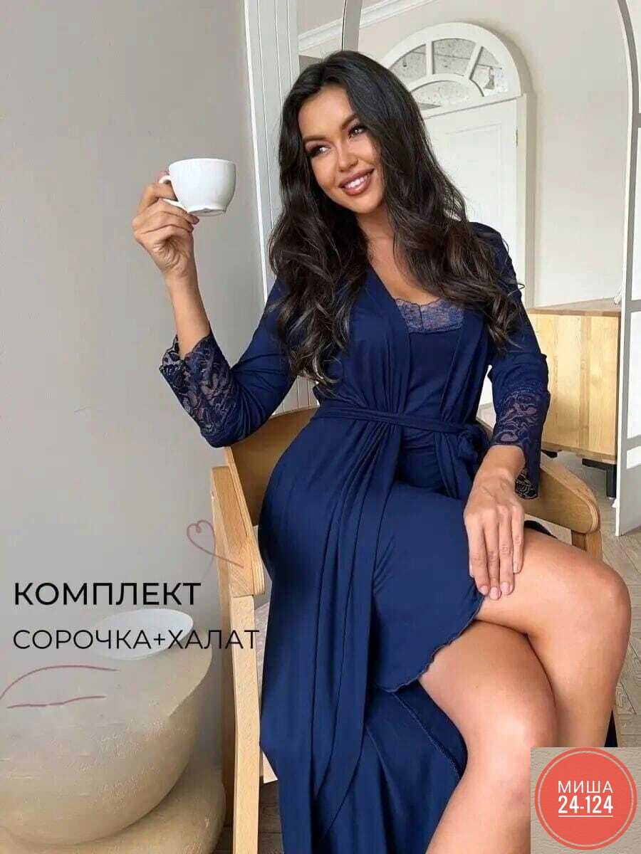 комплект сорочка халат,комплект домашний халат и сорочка,комплект халат и ночная сорочка,халат домашний с сорочкой комплект ihomelux,халат домашний с сорочкой комплект ihomelux 65329743