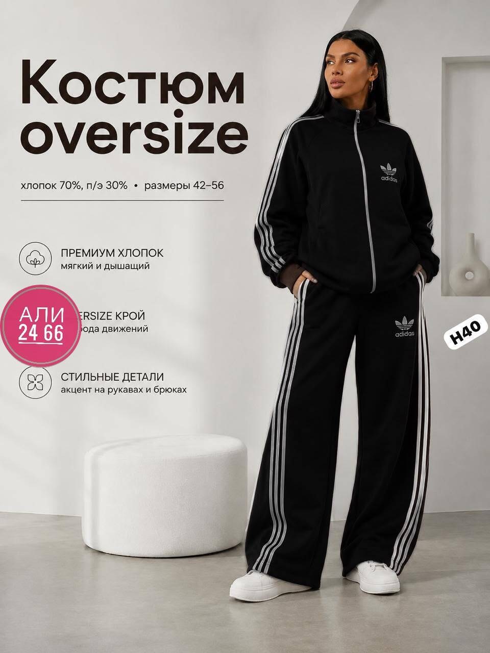 женский спортивный костюм adidas,спортивный костюм adidas originals,костюм спортивный женский adidas арт. 11449186,adidas костюм,костюм женский adidas