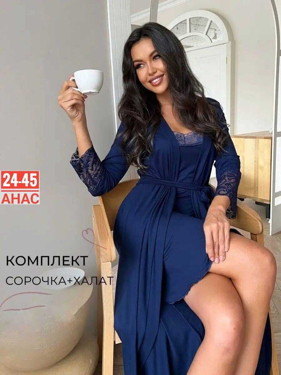 халат домашний с сорочкой комплект,пеньюар женский с халатом,пеньюар женский,пеньюар комплект,комплект сорочка халат